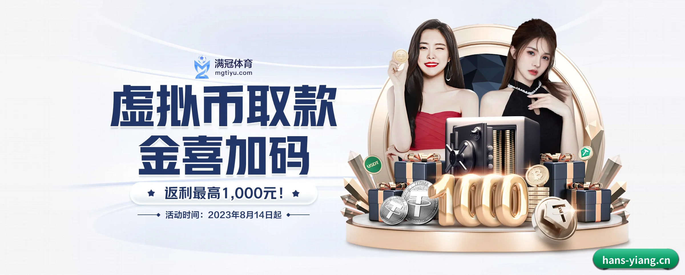 意昂体育 APP 界面